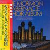 LP Record EUGENE ORMANDY PHILADELPHIA ORCHES  Mormon Tabernacle Choir ALBUM 30AC6956 CBS SONY 1979 Japan Classical Used