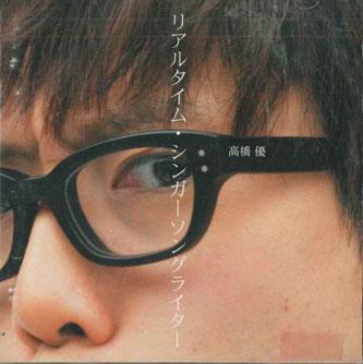 CD YU TAKAHASHI - Realtime Singer Song Writer WPCL10938 WARNER Japan Obi Japanese Pop/Rock Used