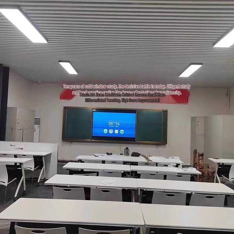 Lifan Interactive Multimedia Teaching Smart Board (CN version)