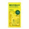 Green Tangerine Vita C Toning Cleansing Balm Travel Kit Makeup Remover & Brightening Care 3ml × 14pcs