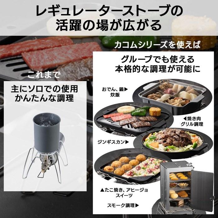 SOTO Kakomu Base Stand ST-3110 for ST-310/ST-340 Regulator Stove, 10kg Capacity