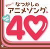 40 Best Anime Songs of Nostalgia Heart-pounding!