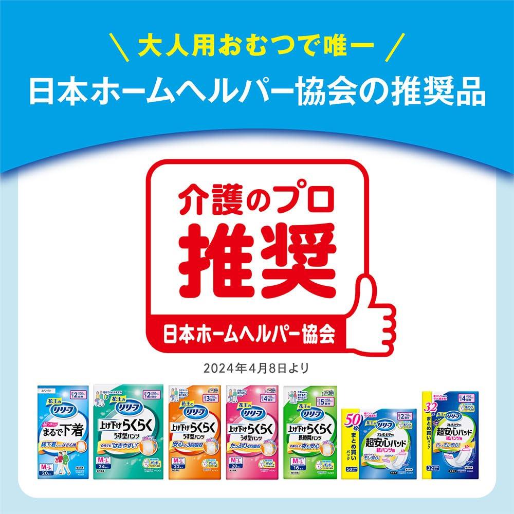 Relief Dünne, gehfähige Erwachsenenwindelhosen - Einfach anzuziehende Hosen, 3er-Pack [ADL-Klassifikation: Selbstständig] L-LL 20er-Pack