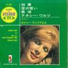 7inch Record ROGER WILLIAMS & HIS ORCHESTRA - Autumn Leaves / Till / Love Is A Ma KP4025 KAPP 1964 Japan Jazz Used