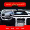 Exeed Chase LX Navigation Tempered Film: TX Central Control Protective Film for ET-i and Yaoguang Cars