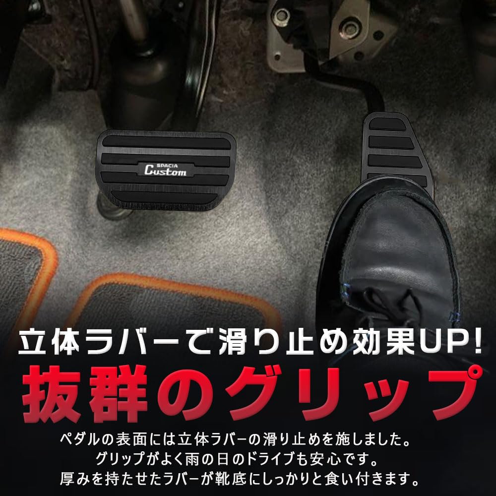 KOKATO Suzuki Spacia Custom MK54S MK94S Aluminum Pedal Cover Brake