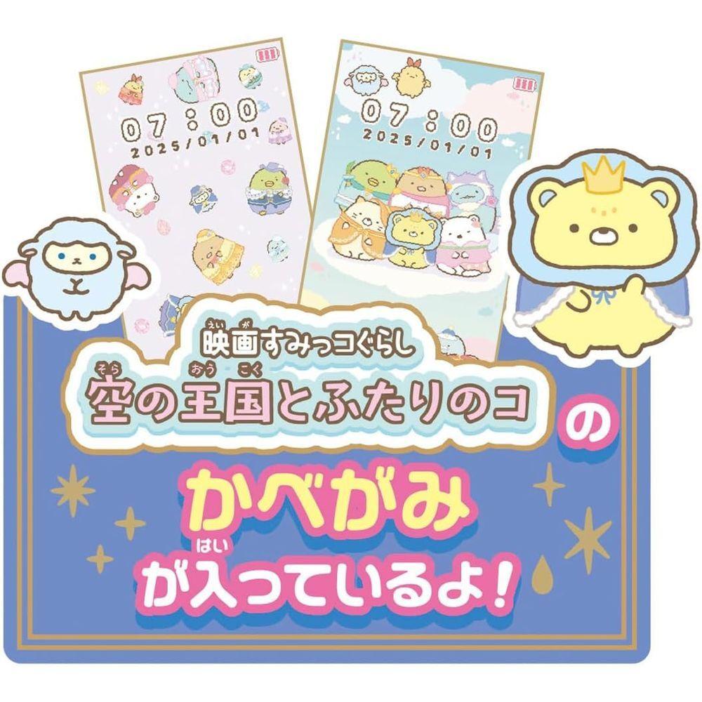 TAKARA TOMY Sumikko Smartphone Wide Premium A World Unfolds On a Large Screen Sumikko The Sky Kingdom and the Two Children Set - Gurashi
