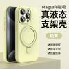 Liquid Silicone Magnetic Suction Bracket Mobile Phone Case Is Suitable for Apple iPhone17promax Camera All-inclusive Protective Case.