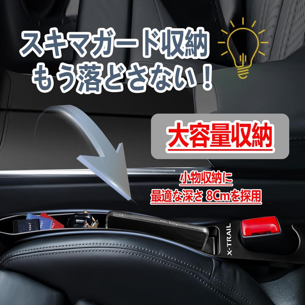 Latest Dedicated Gap Large Capacity Seat Side Storage Smartphone Storage Charging Cable Compatible with Symmetrical Logo Side Gap Filler Driver