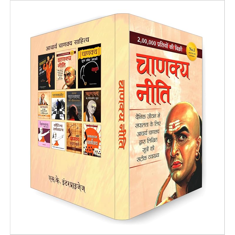Chanakya Neeti [Hardcover] BRAND NEW, Exactly Same ISBN As Listed, Please