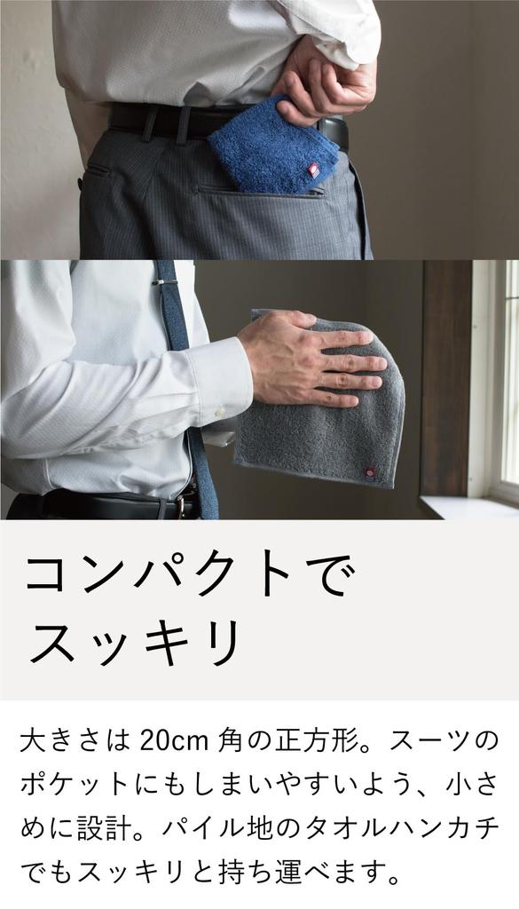 [TABARAT] STOCK Towel Handkerchief, Imabari, 20x20cm, Compact, Small Hand Towel for Men (6 Assorted Colors)