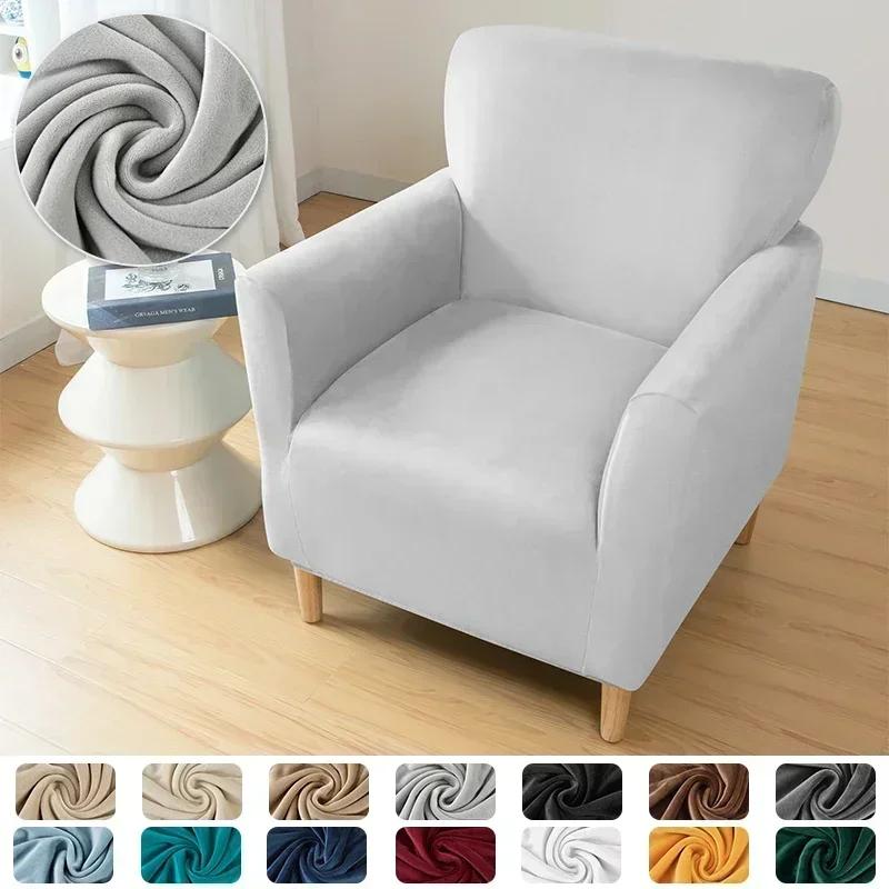Solid Color Velvet Club Sofa Slipcovers Elastic Super Soft Club Chair Cover Single Seater Armchair Covers for Bar Counter El