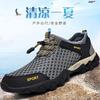 Xia Suxi Shoes Men's Breathable Fast-drying Wading Shoes Casual Fashion Mesh Hollow Sports Shoes Men's Outdoor Hiking Shoes