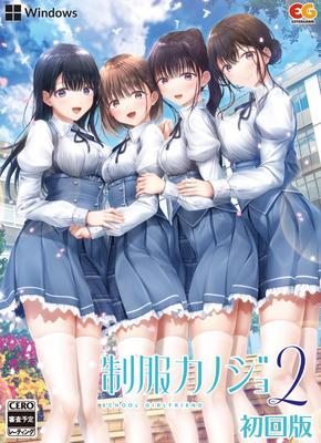 Uniform Girlfriend 2 First Edition [Win]